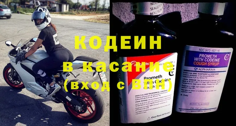 Codein Purple Drank  kraken ССЫЛКА  Елабуга 