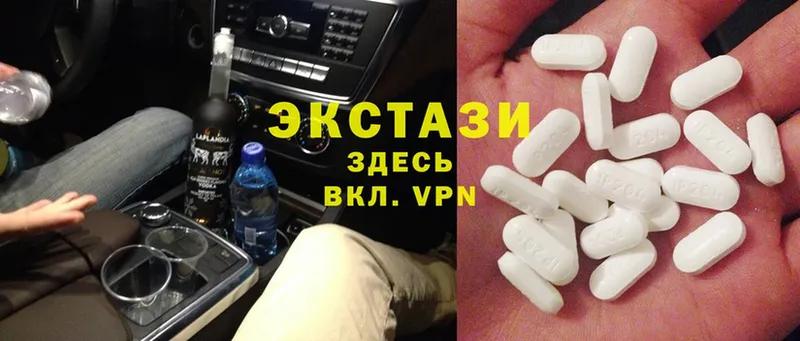 где найти   Елабуга  ЭКСТАЗИ 280 MDMA 