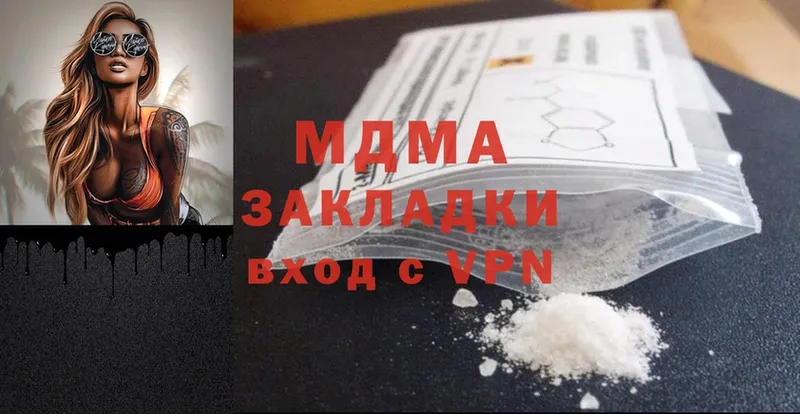 MDMA молли  Елабуга 